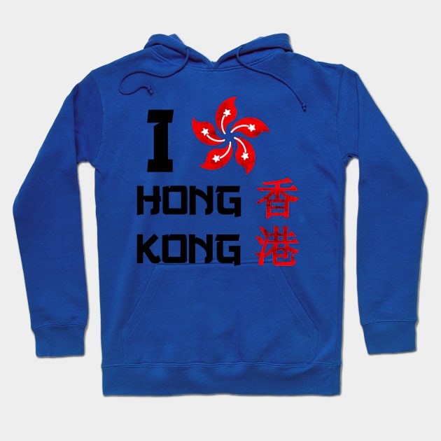 I Love Hong Kong Hoodie by Rebellion10